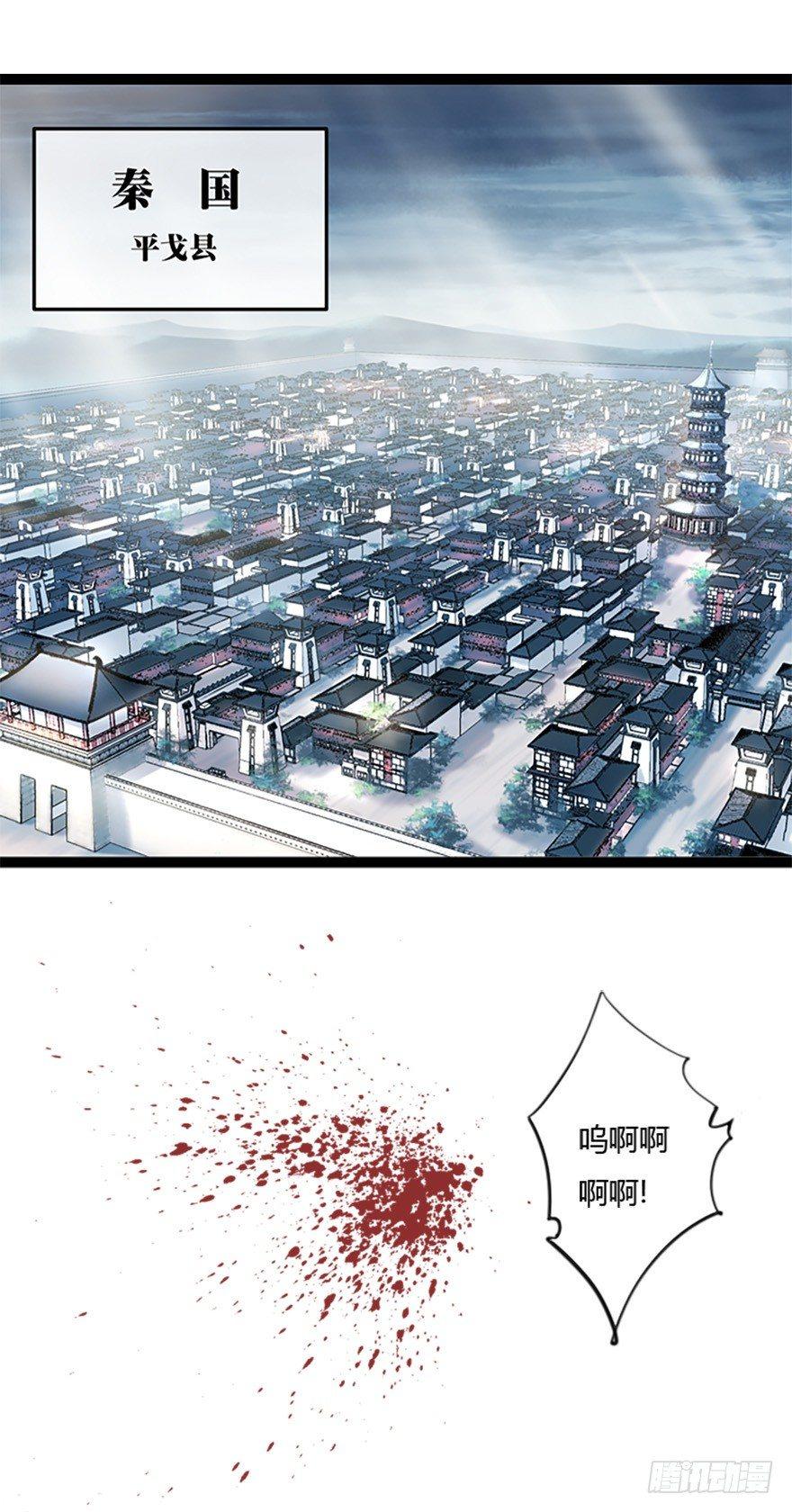 兵主降世 - 預告 - 1