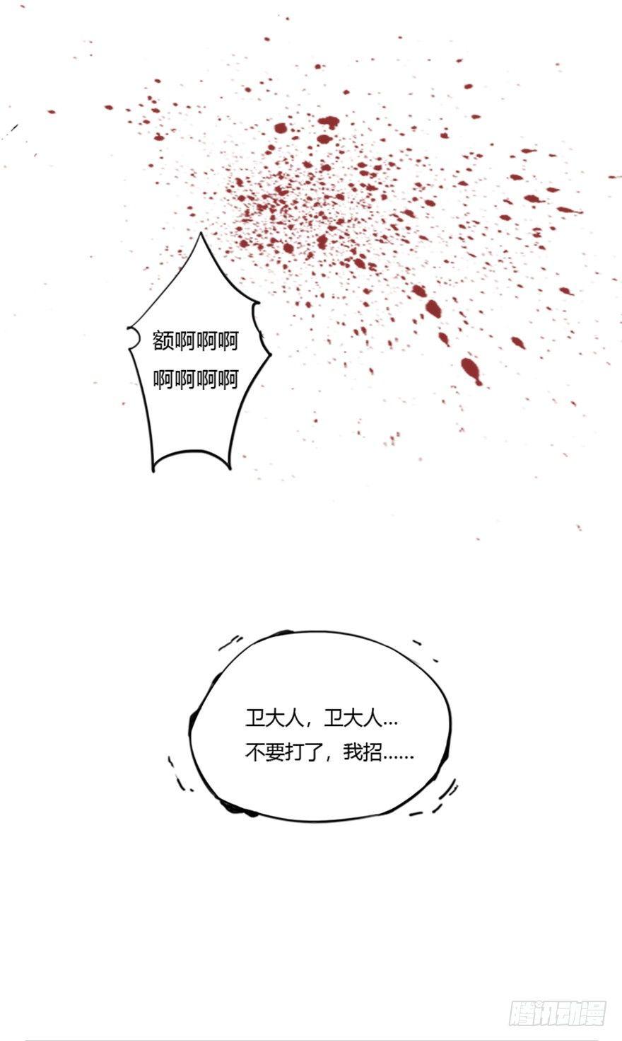 兵主降世 - 預告 - 2