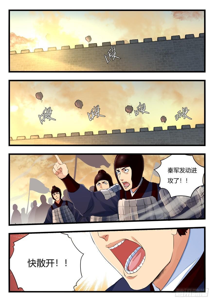 兵主降世 - 第二十四話 開戰！ - 2