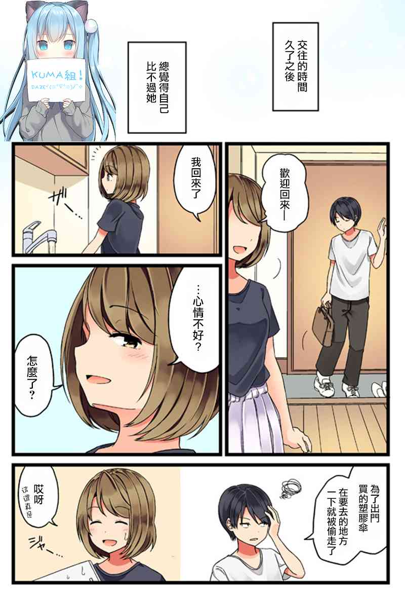 彼女的季節 - 日常 - 1