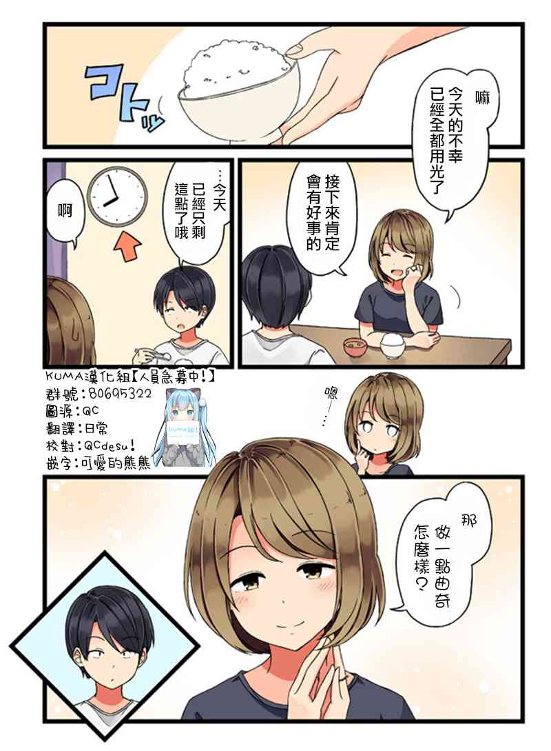 彼女的季節 - 日常 - 2