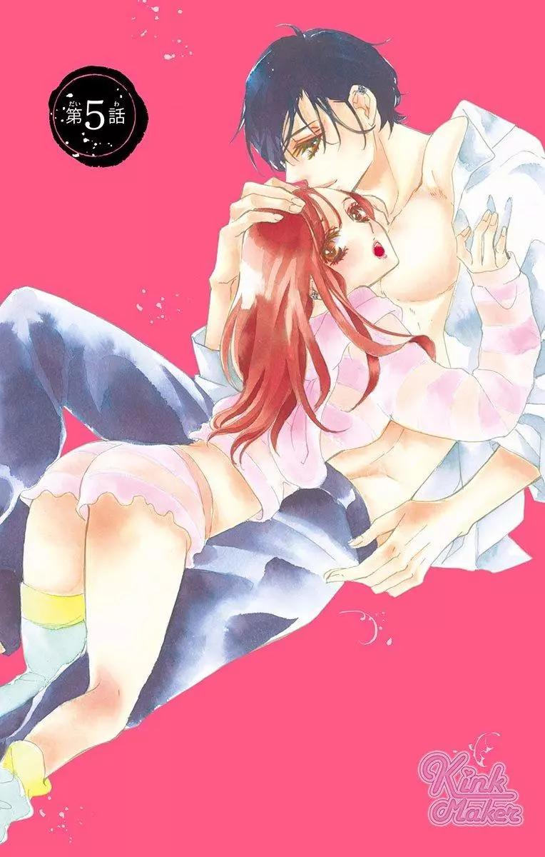 Bite Maker～王者之Ω～ - 第05話 - 1
