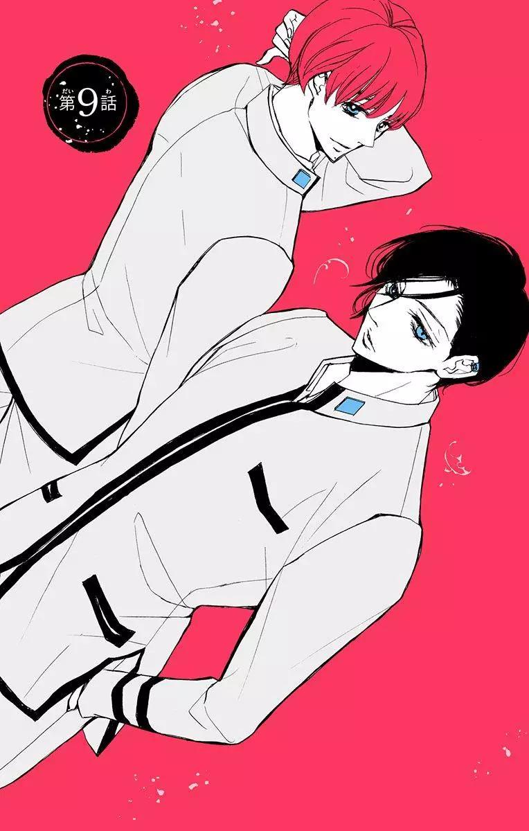 Bite Maker～王者之Ω～ - 第09話 - 1