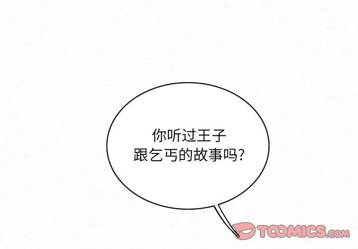 B級英雄 - 31(1/3) - 3
