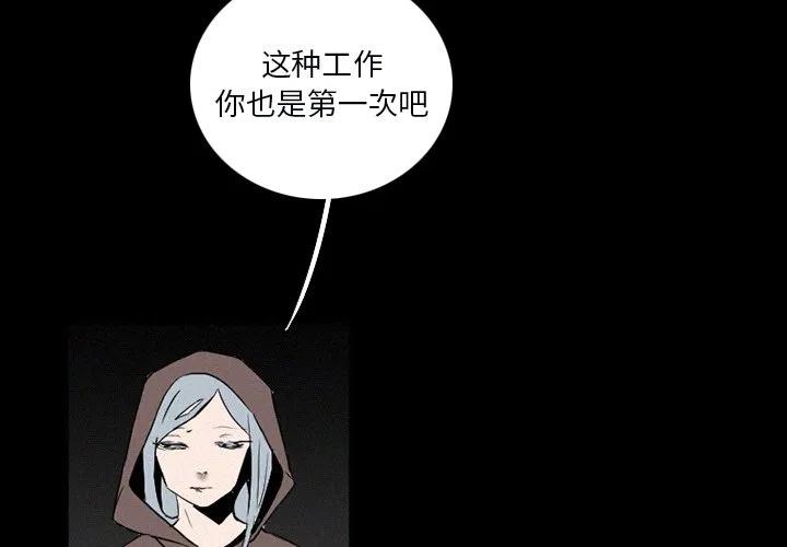 B級英雄 - 33(1/3) - 3