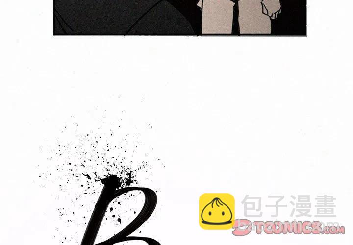 B級英雄 - 47(1/4) - 3
