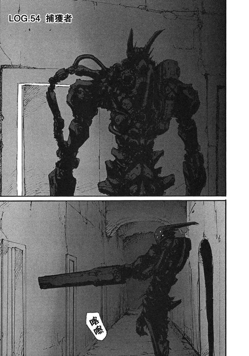 BLAME - 第54話 - 1