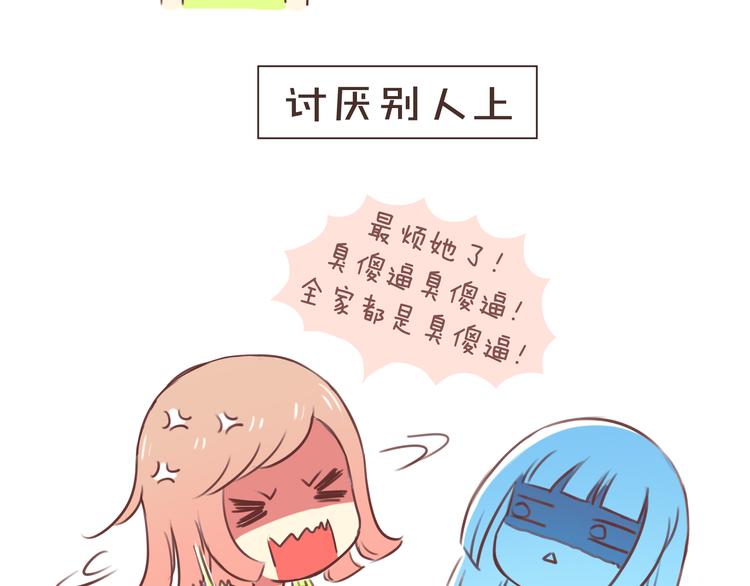 bless生活志 - 第35話 2013年11月（下） - 2