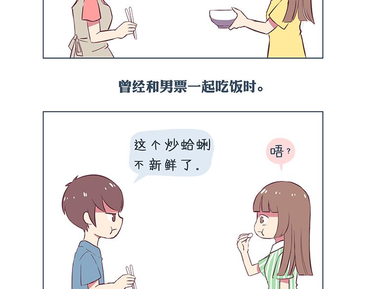 bless生活志 - 第39話 2014年3月 - 3