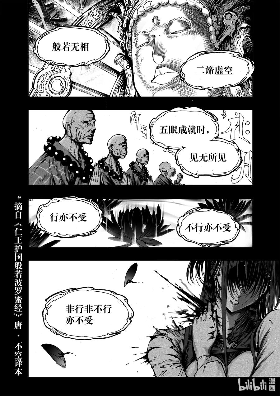 BLISS-極樂幻奇譚 - 013 第五太守 - 2