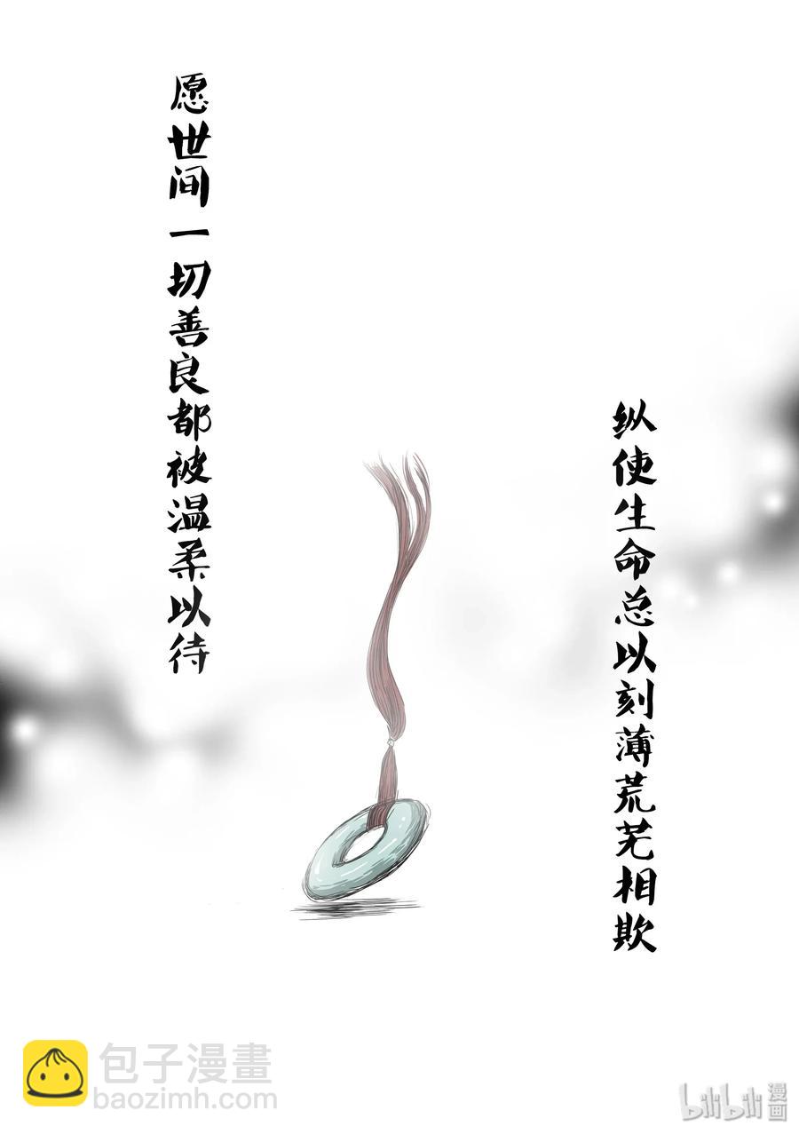 BLISS-極樂幻奇譚 - 045 約定 - 2