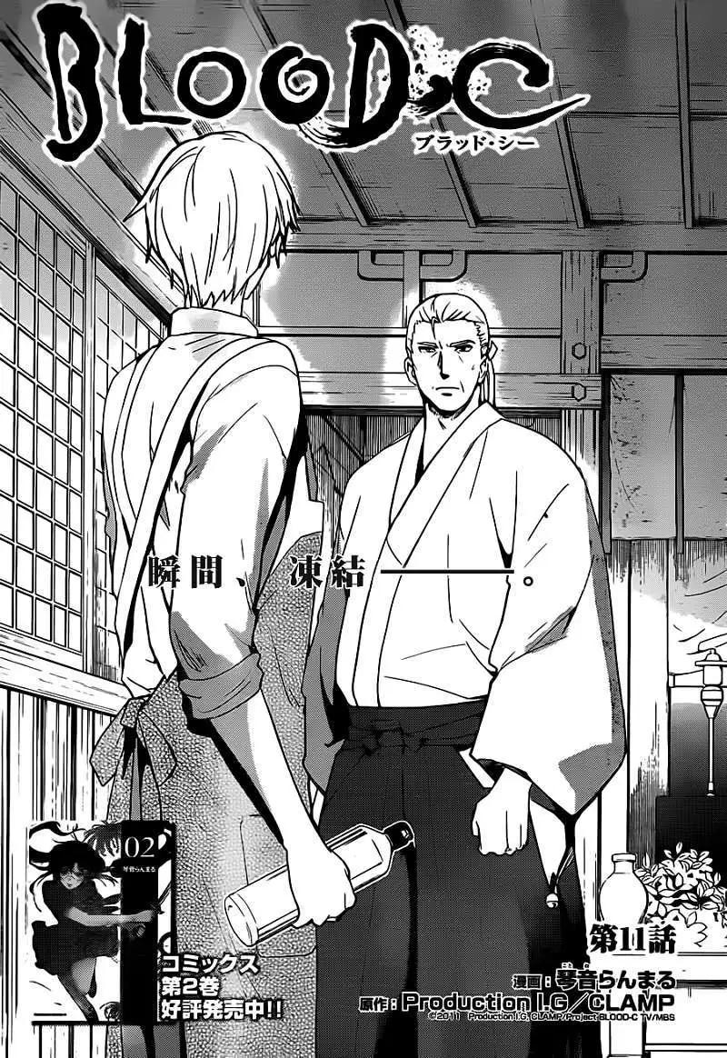 BLOOD-C - 第11回 - 1