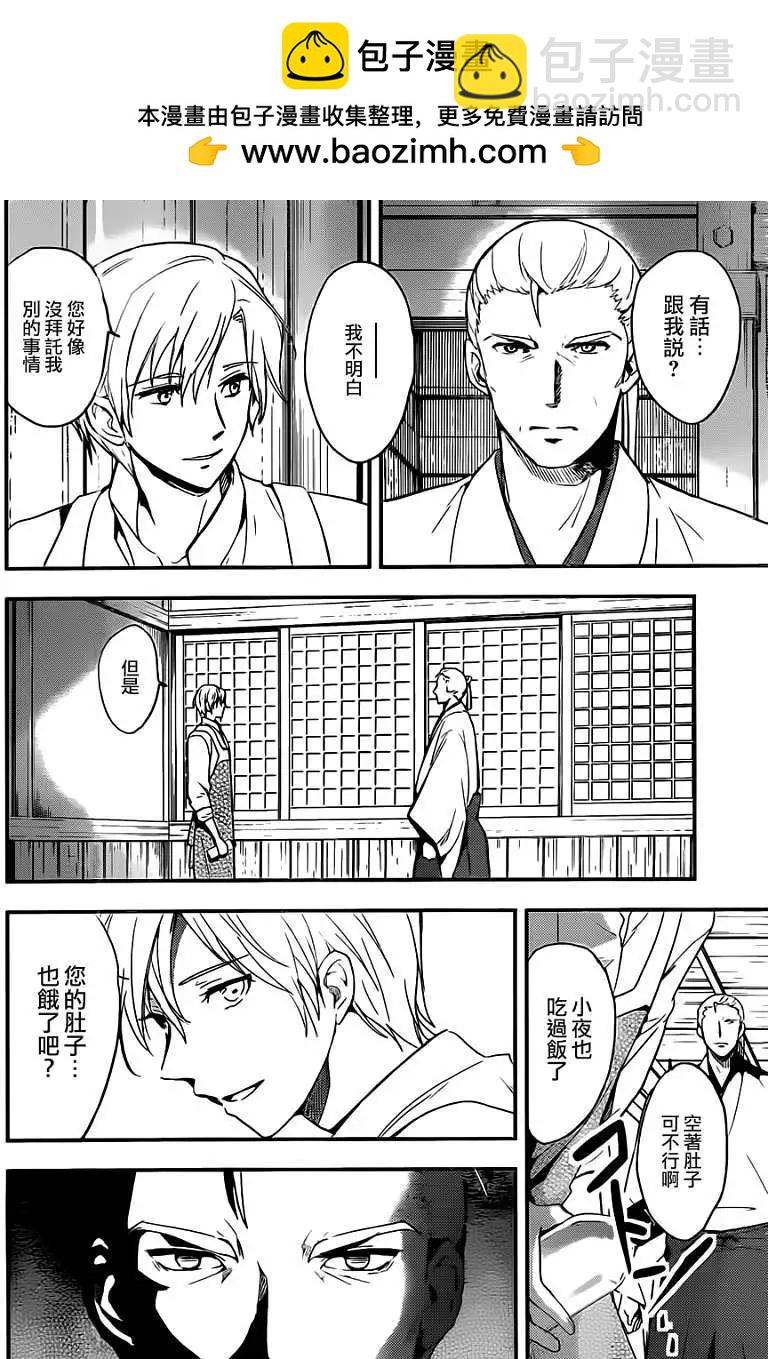 BLOOD-C - 第11回 - 2