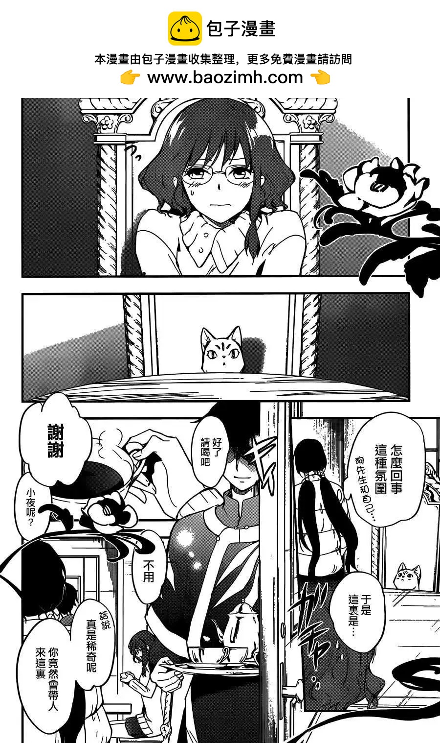 BLOOD-C - 第15回 - 2