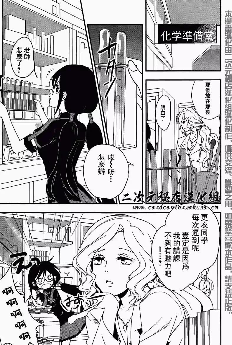 BLOOD-C - 第03回 - 1