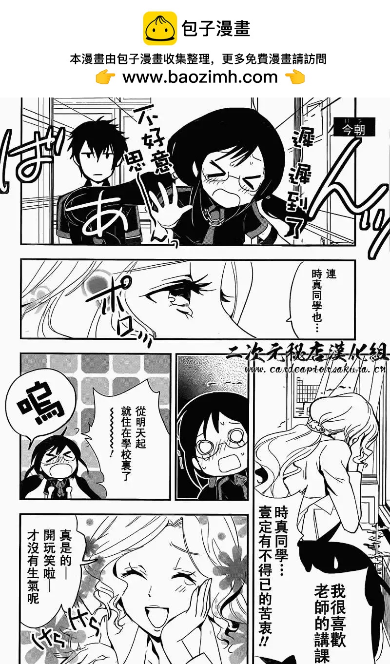 BLOOD-C - 第03回 - 2