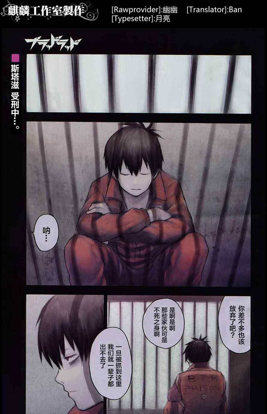 blood lad - 第11話 - 1