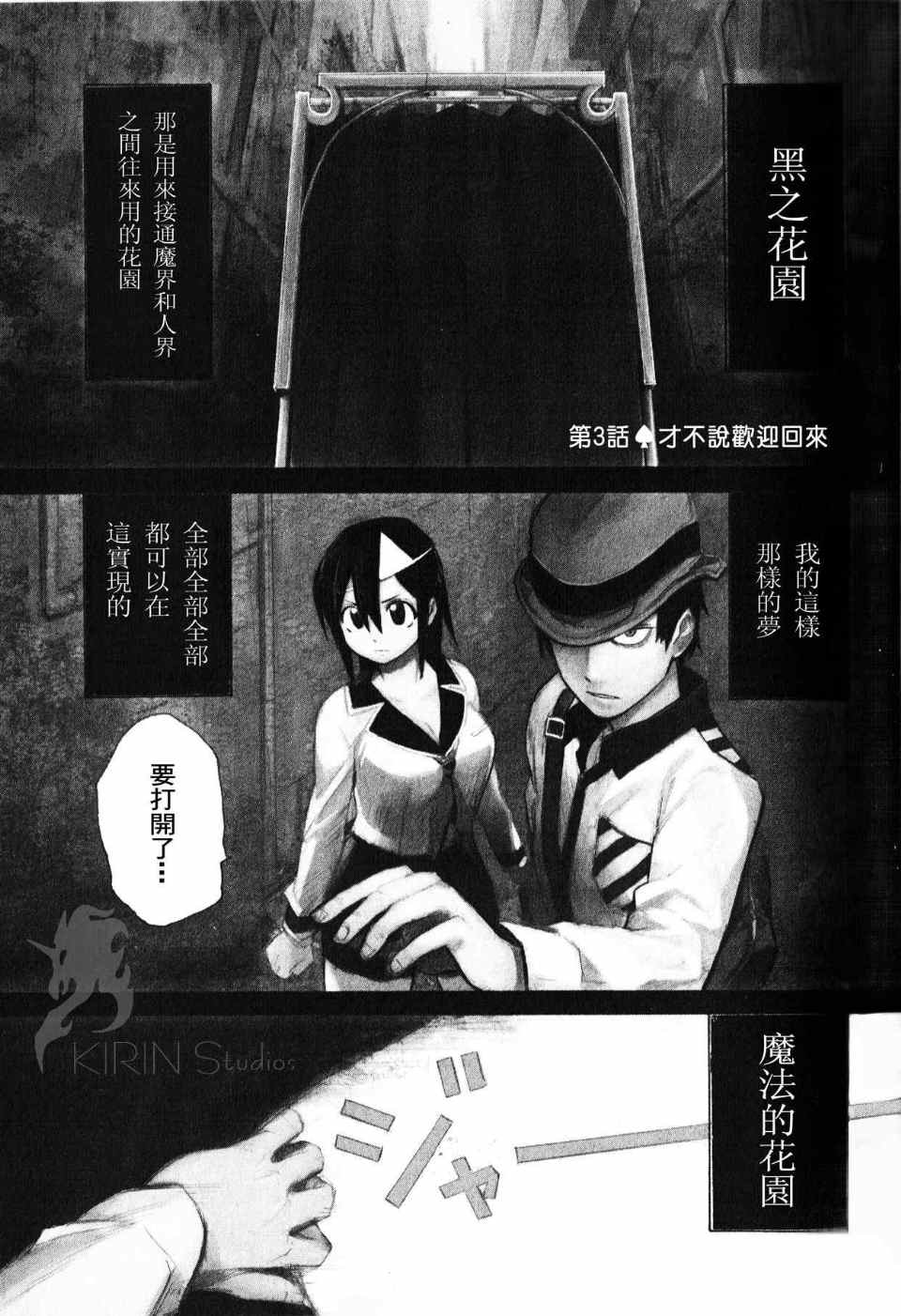 blood lad - 第3話 - 1