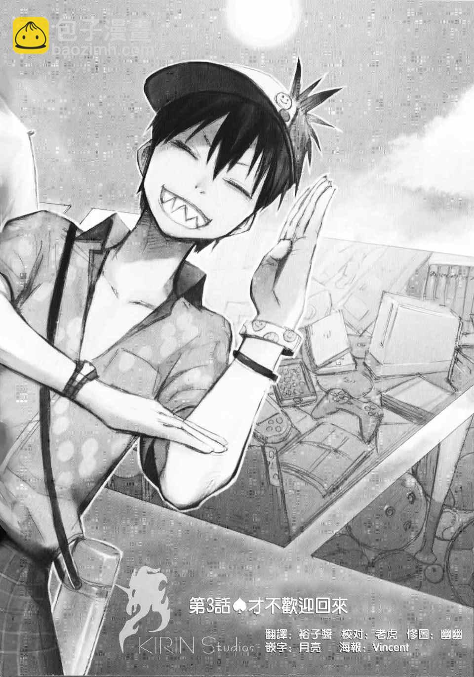 blood lad - 第3話 - 2