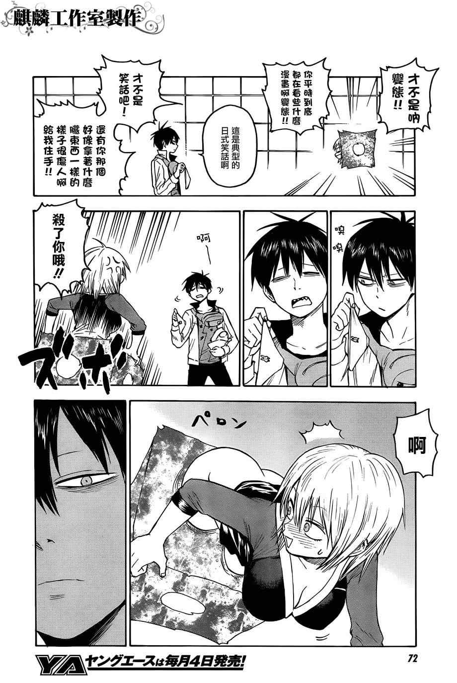 blood lad - 第24話 - 2