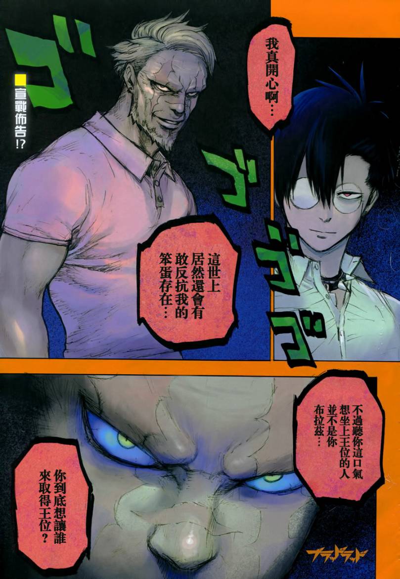blood lad - 第26話 - 1
