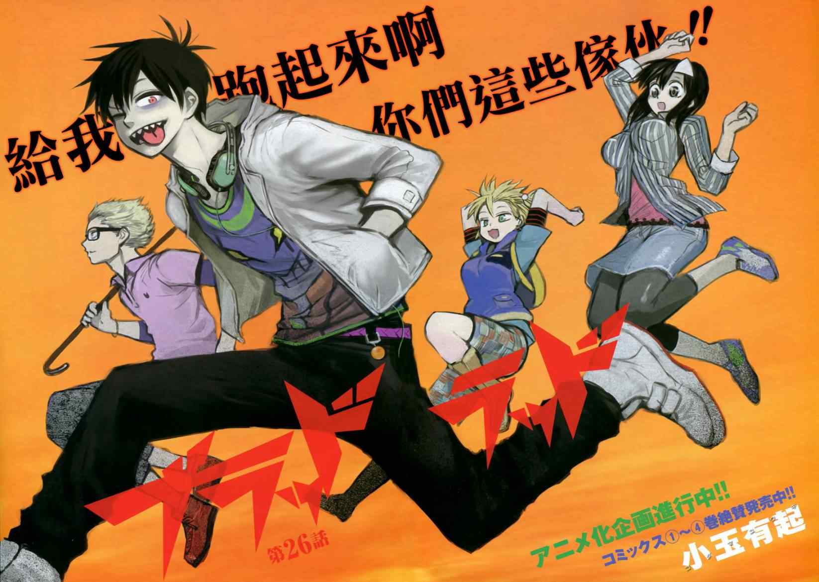 blood lad - 第26話 - 2