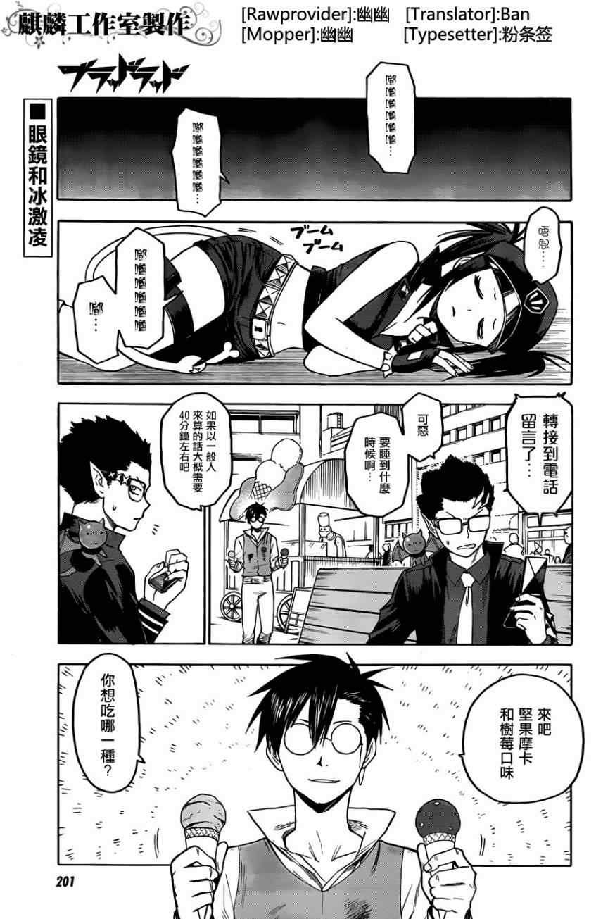 blood lad - 第28話 - 1