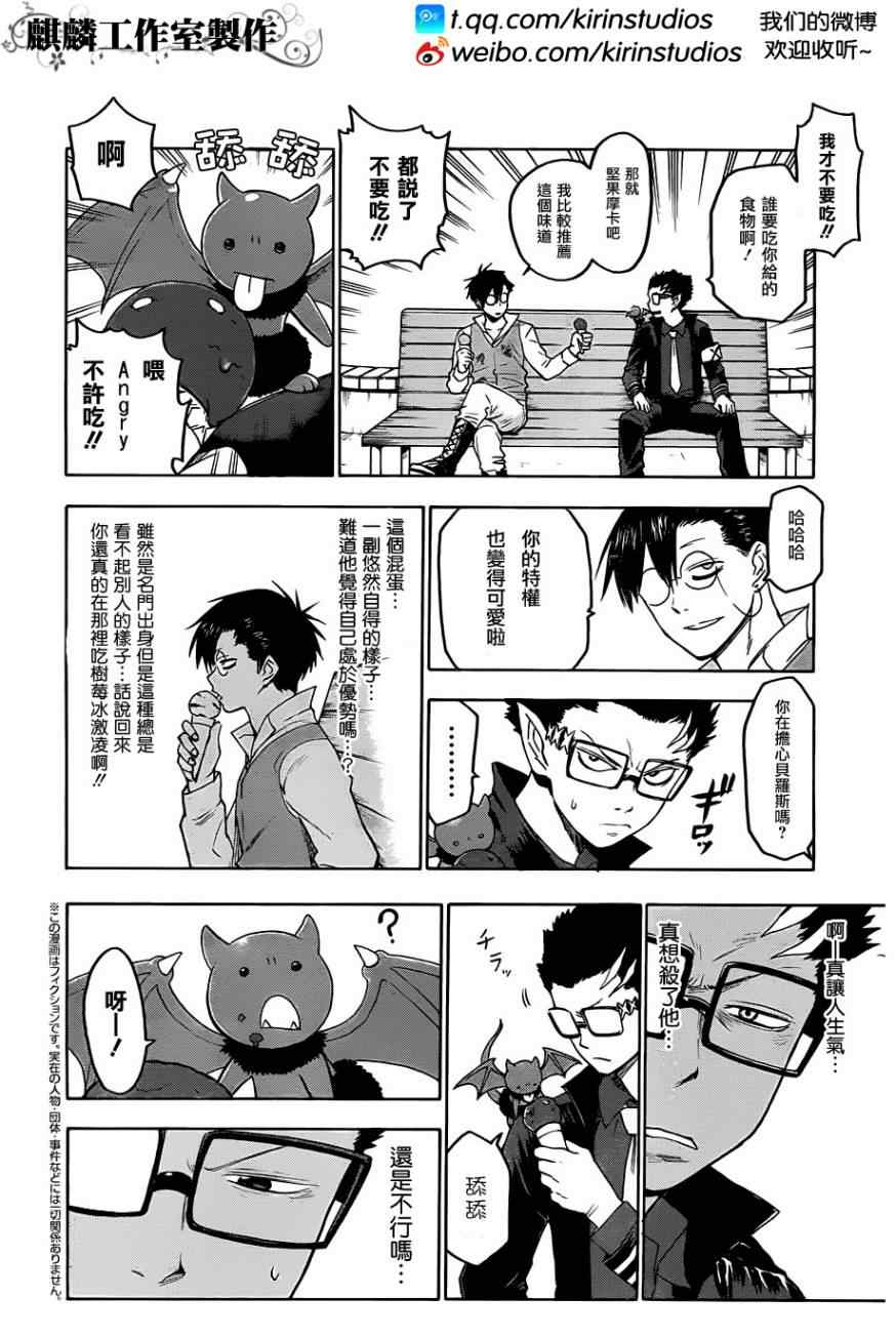 blood lad - 第28話 - 2