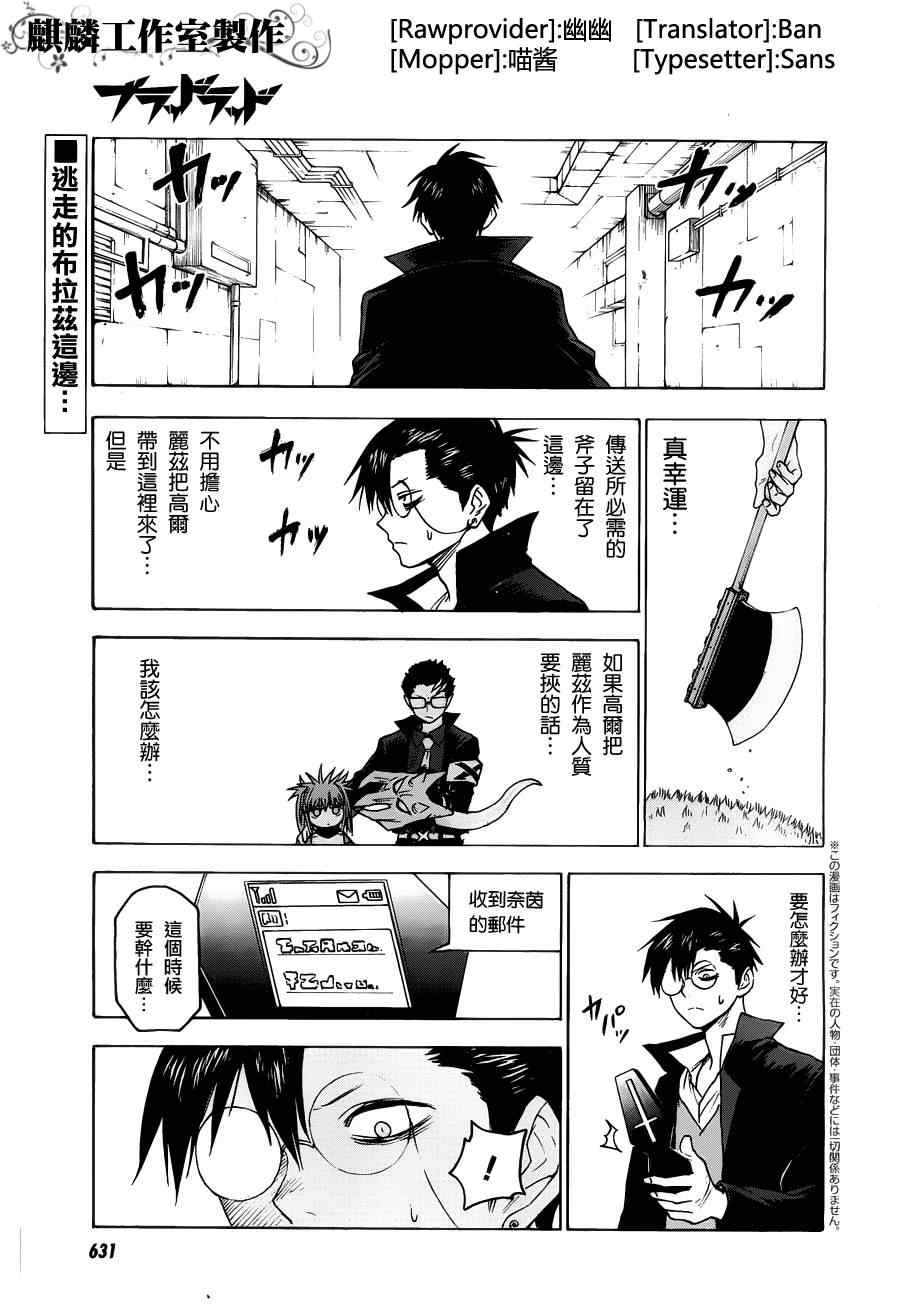 blood lad - 第31話 - 2