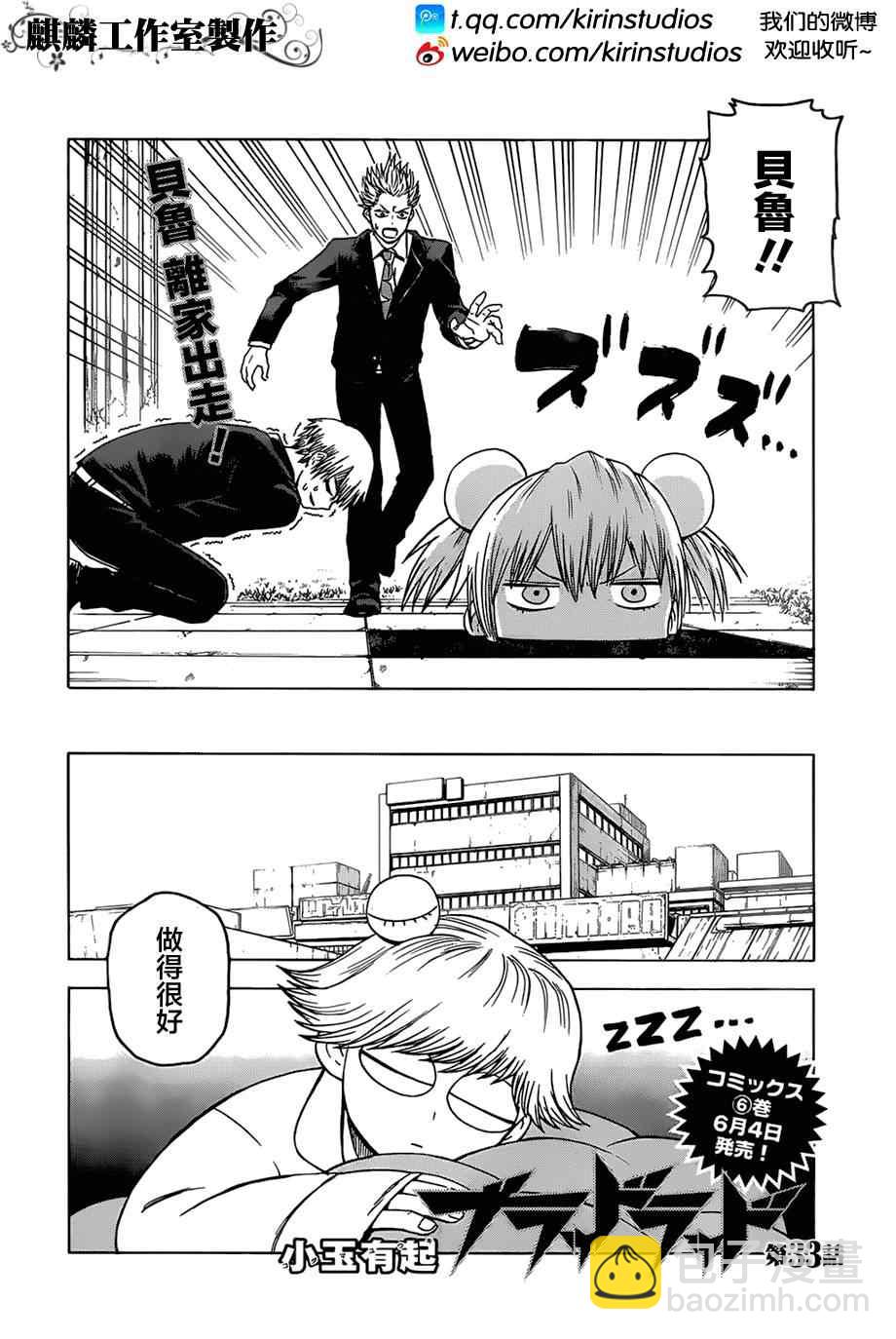 blood lad - 第33話 - 2
