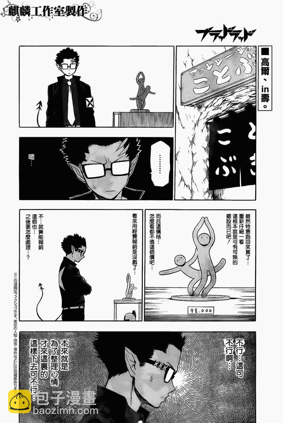 blood lad - 第37話 - 2
