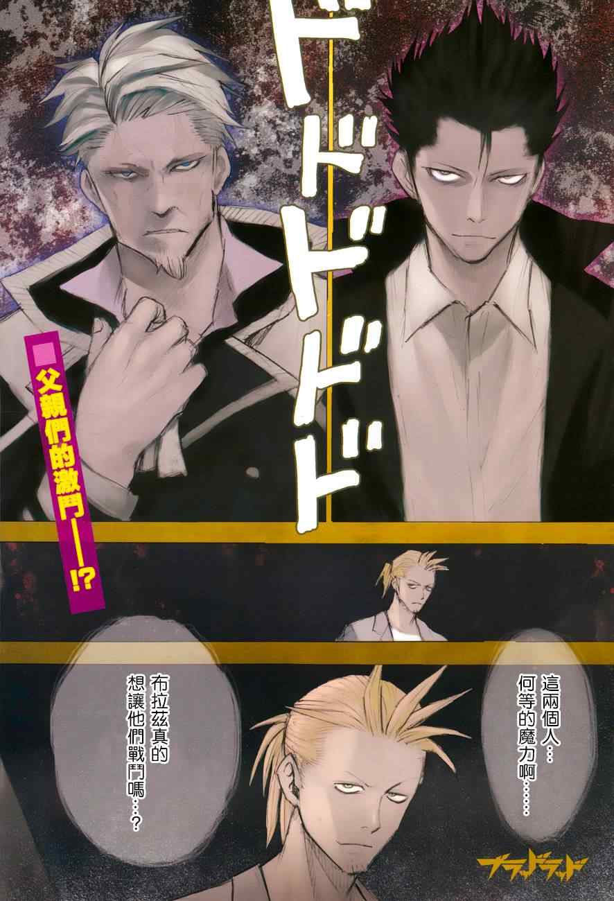 blood lad - 第41話 - 1