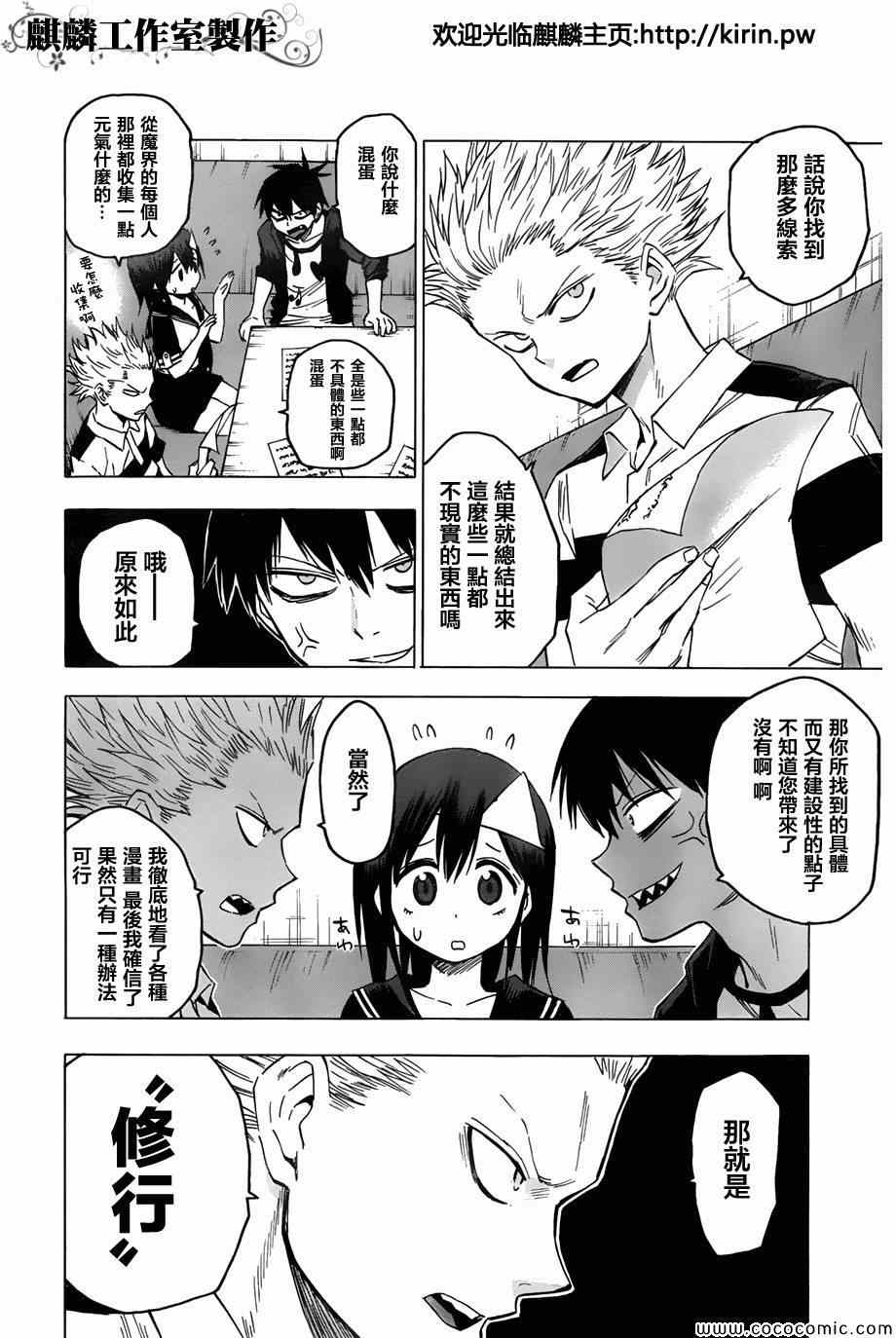 blood lad - 第50話 - 2