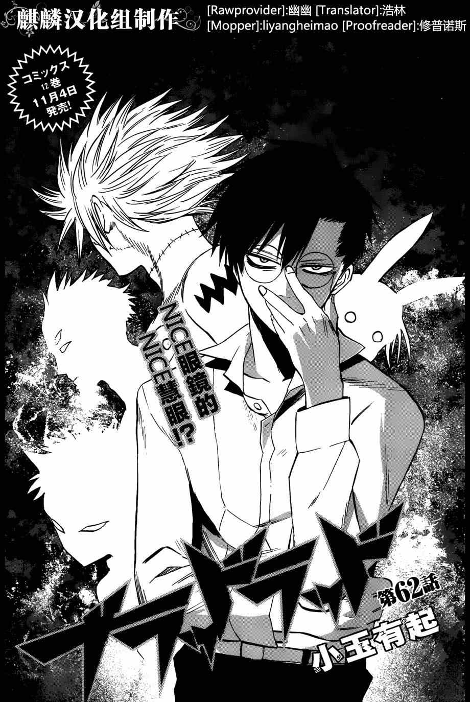 blood lad - 第62話 - 1
