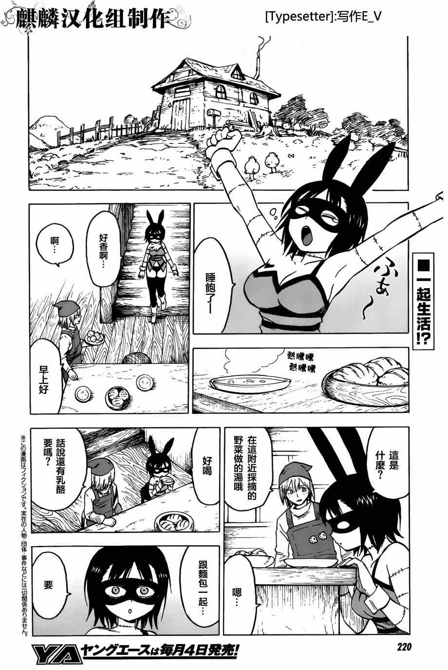 blood lad - 第62話 - 2