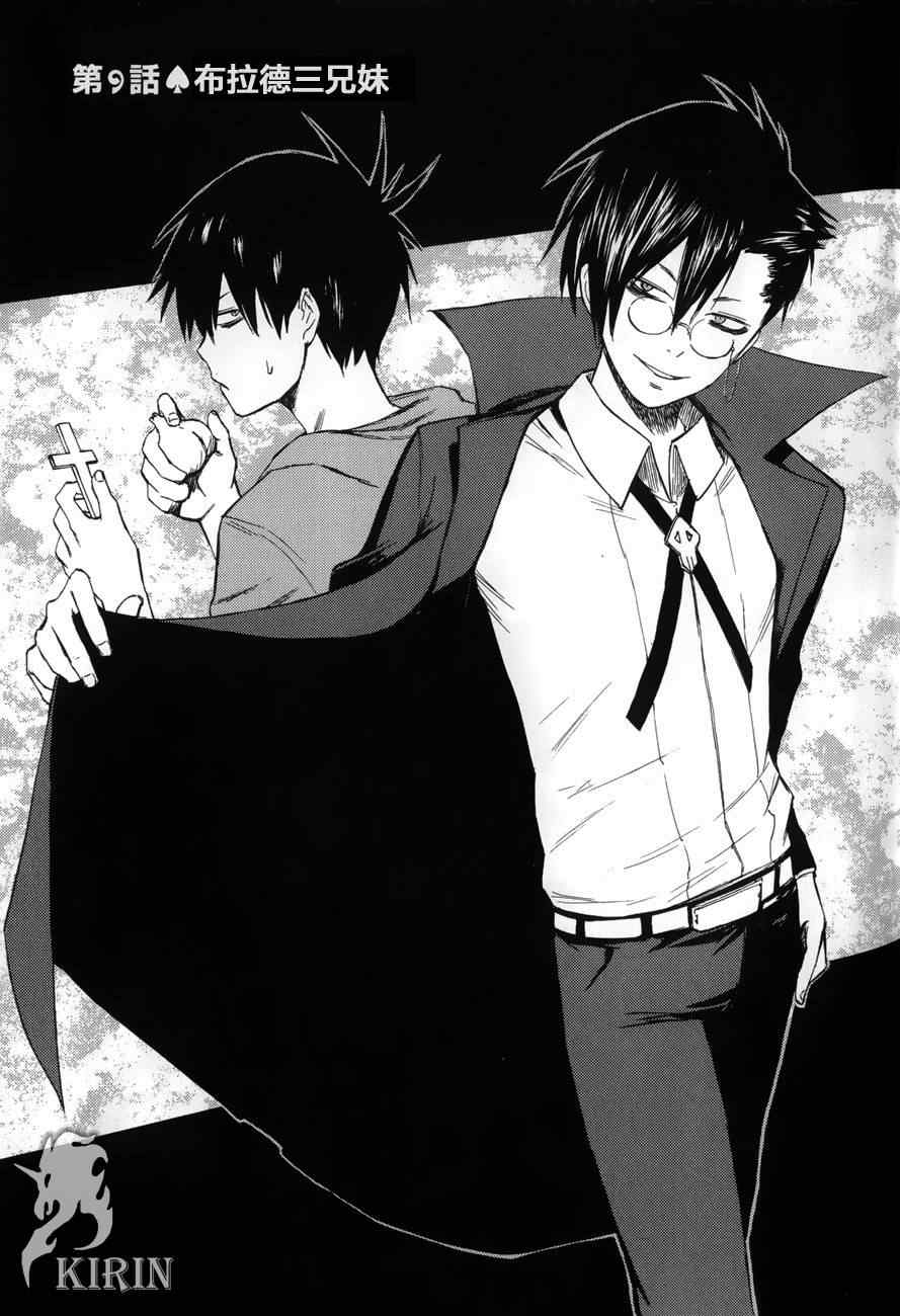 blood lad - 第9話 - 1
