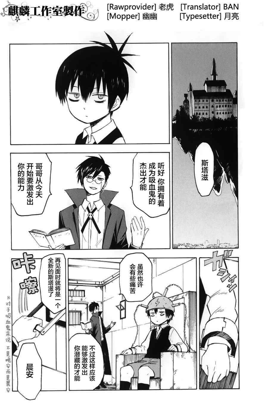 blood lad - 第9話 - 2