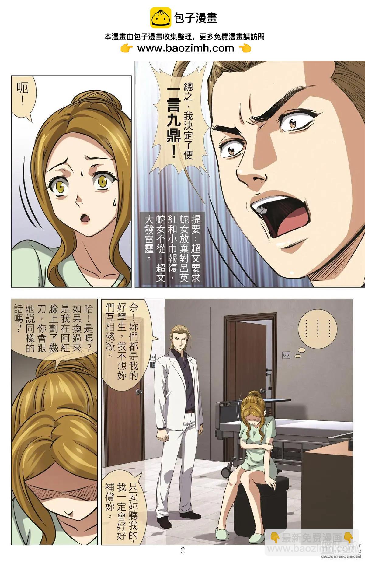 Bloody Girl - 第108回 BLOODY SEVEN之藍鯨遊戲（第28話） - 2