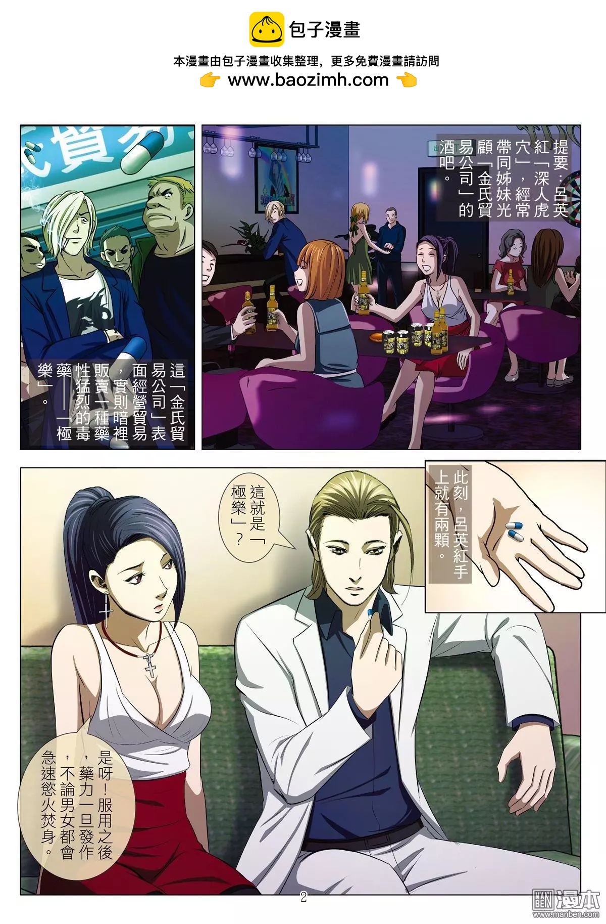Bloody Girl - 第53回 大報復（第九話） - 2