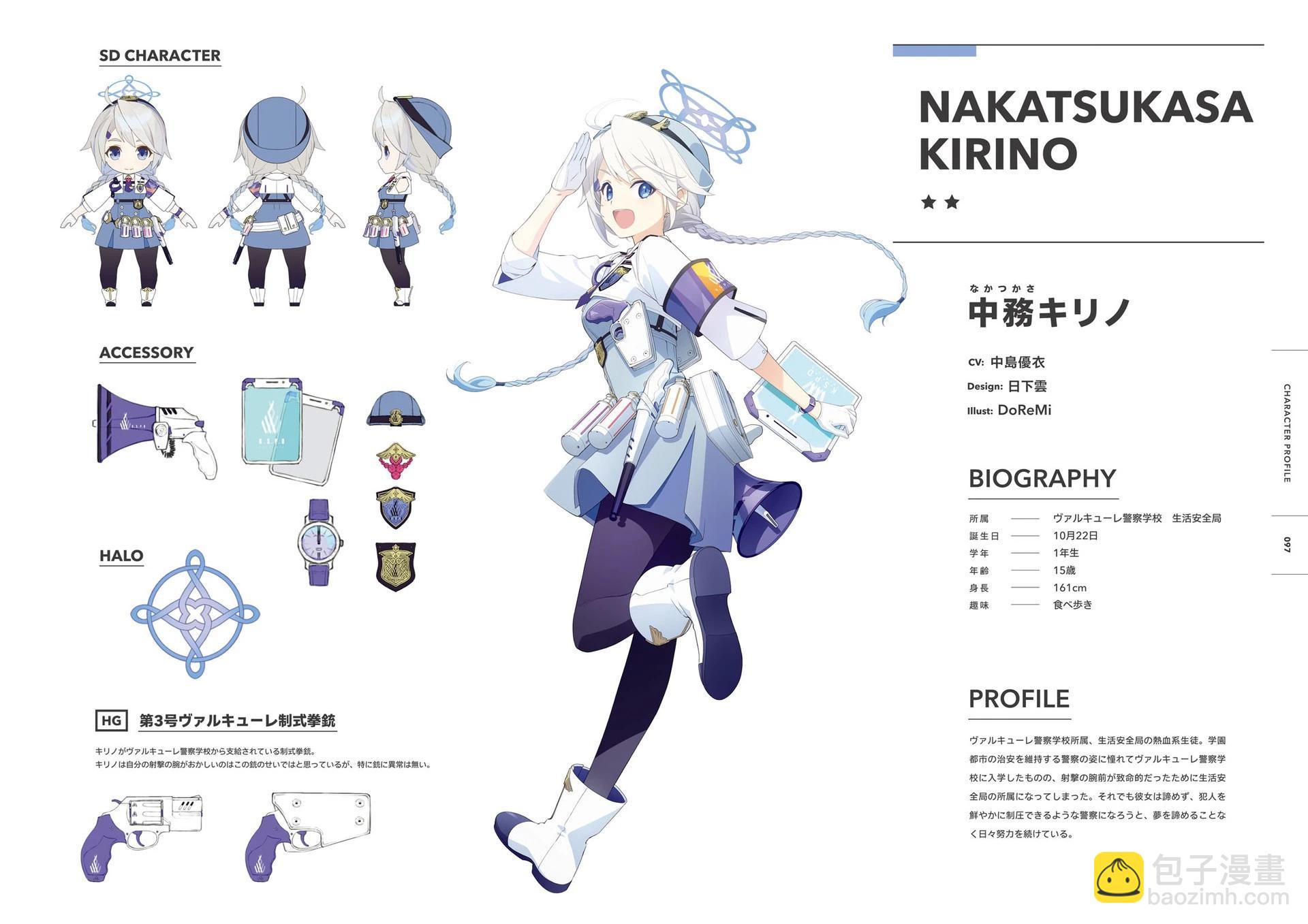 Blue Archive Official Artworks - 全一話(3/6) - 2