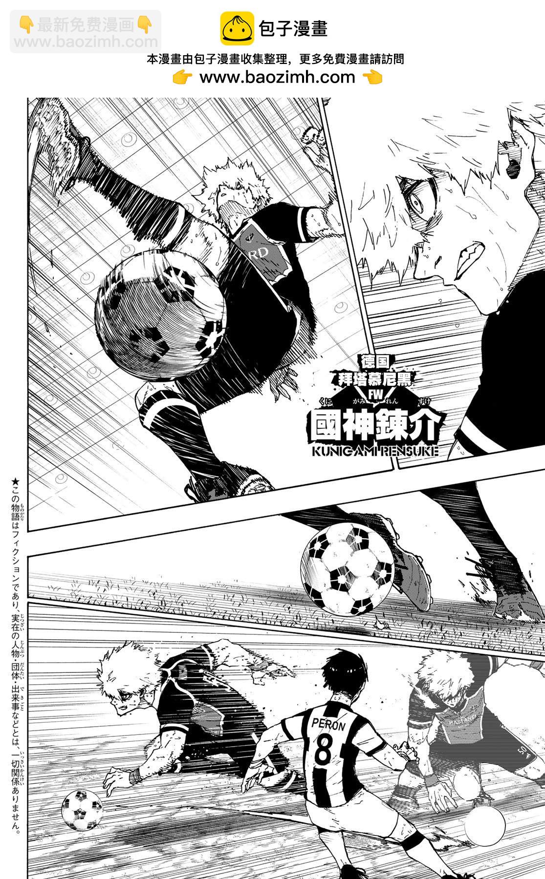 BLUE LOCK - 第219話 - 2