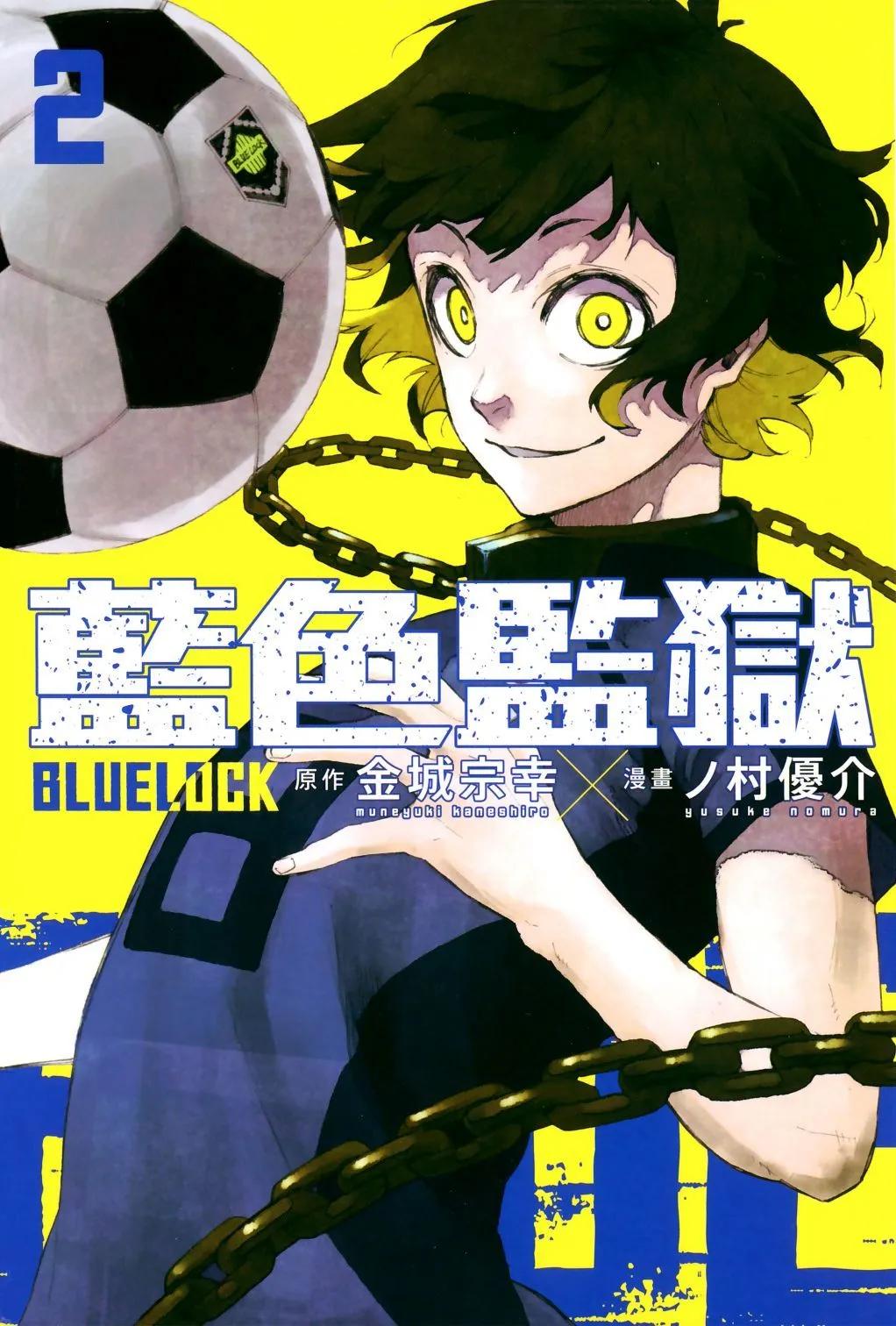 BLUE LOCK - 第02卷(1/3) - 1