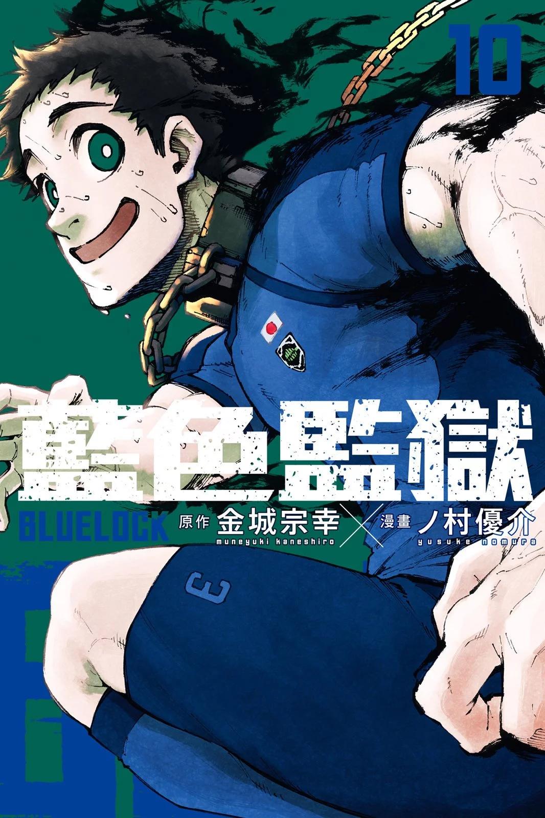 BLUE LOCK - 第10卷(1/4) - 1