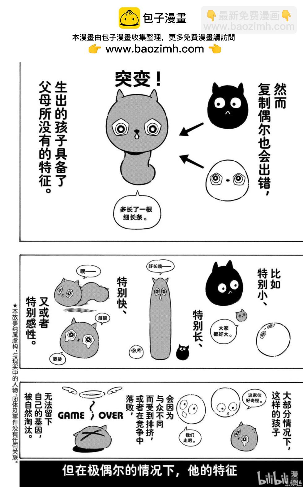 BLUE LOCK - 第281話 - 2