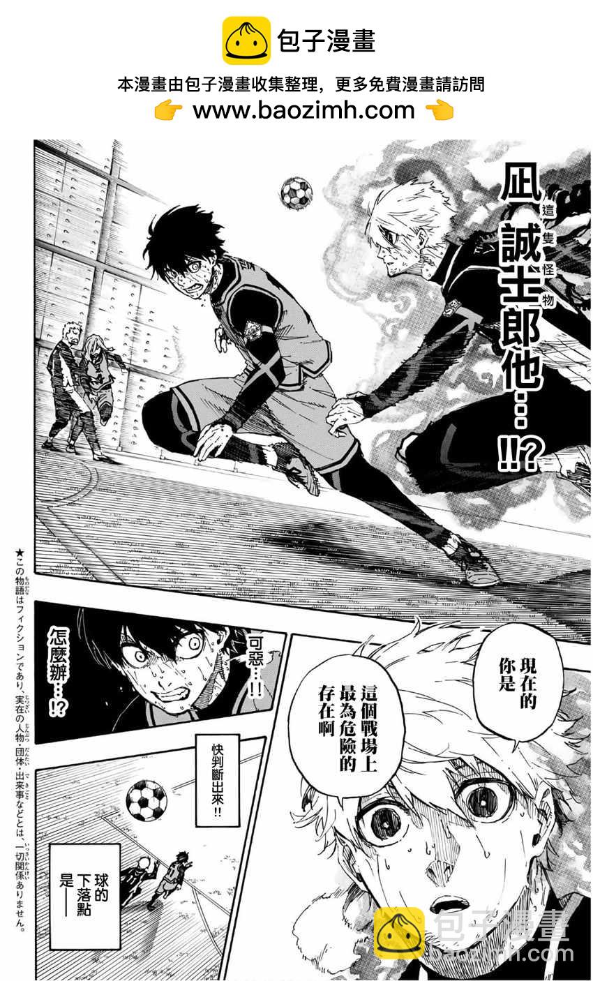 BLUE LOCK - 第37話 - 2