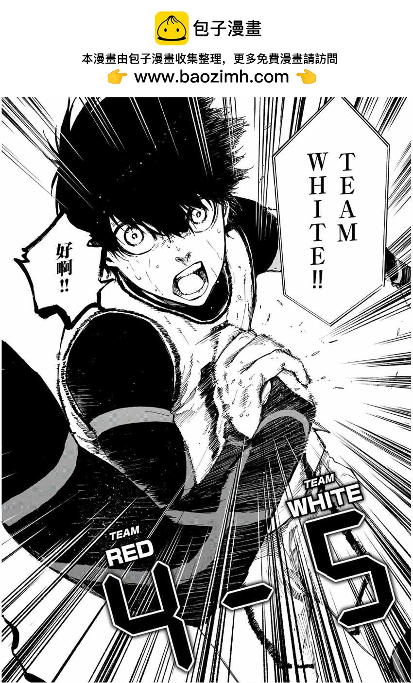 BLUE LOCK - 第55話 - 2