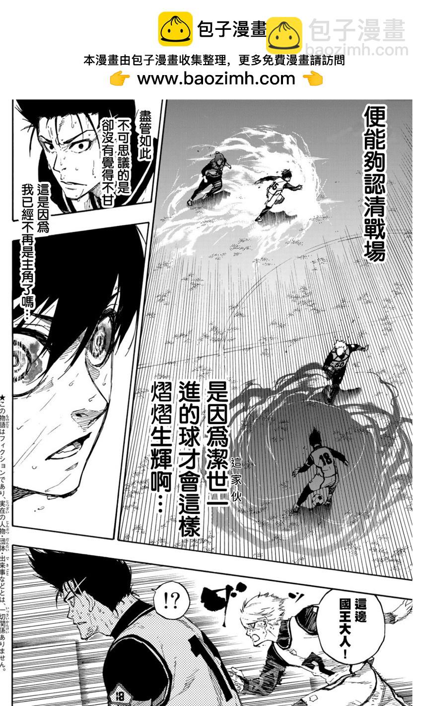 BLUE LOCK - 第66話 - 2