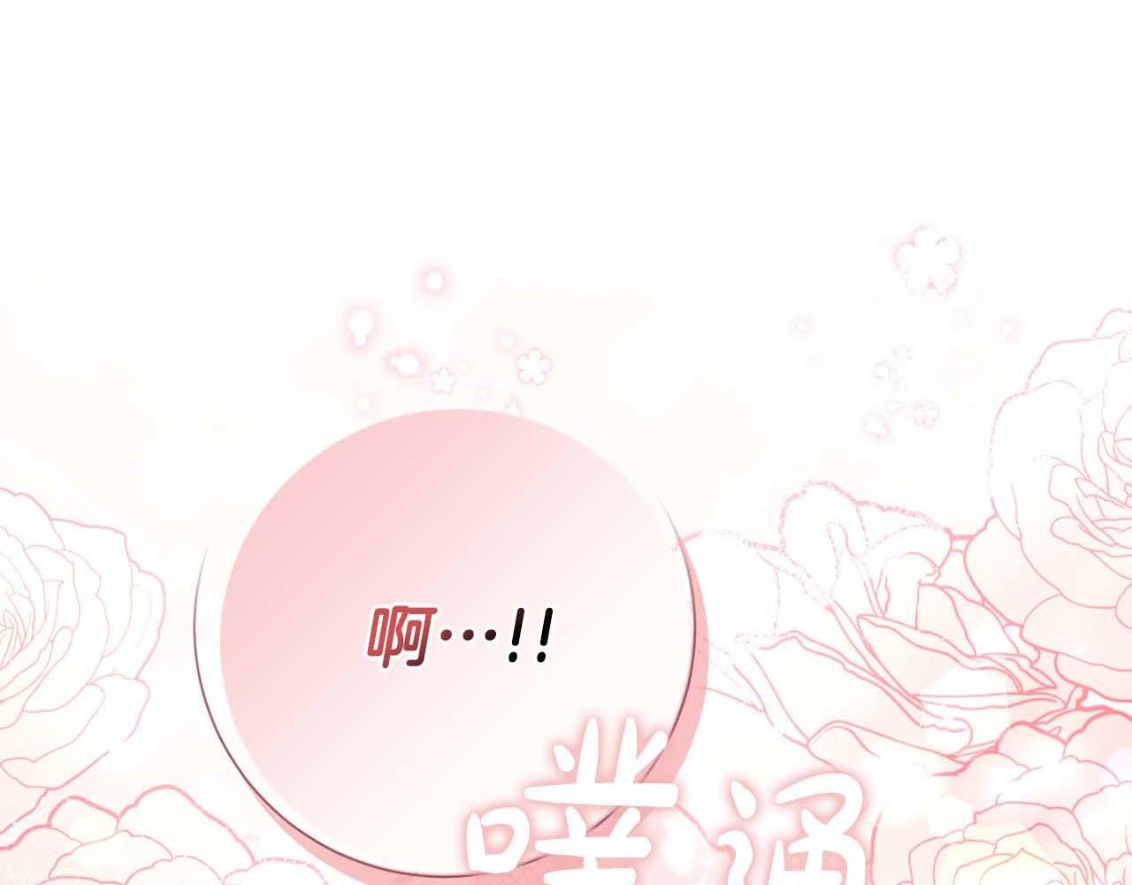 伯爵大人夜未眠 - 第3話 聽到了不該聽的秘密(1/6) - 1
