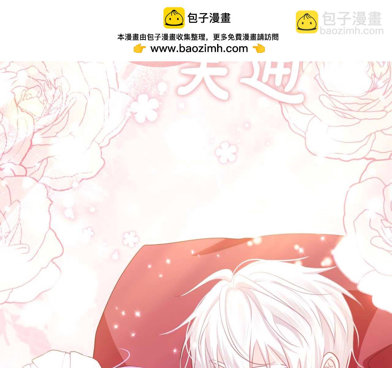 伯爵大人夜未眠 - 第3話 聽到了不該聽的秘密(1/6) - 2