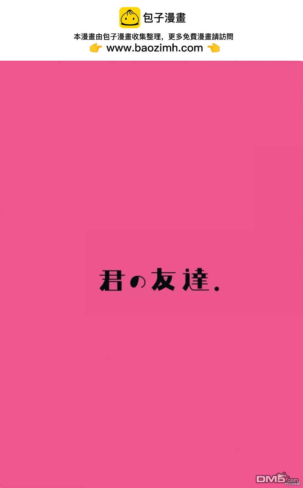 Bokura no Love Live! 10 - 第1話 - 2